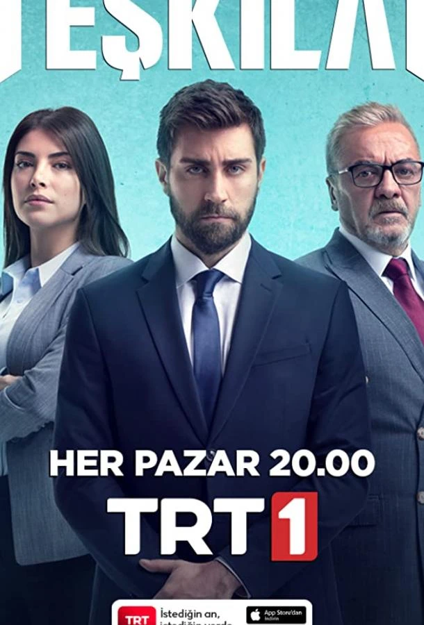 Разведка 1 сезон